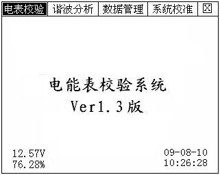 智能電能表校驗儀廠家外型尺寸及面板