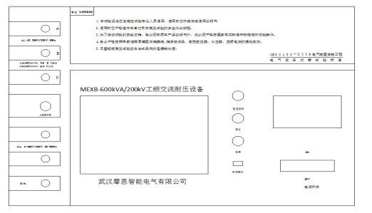 串聯諧振電源控制面板