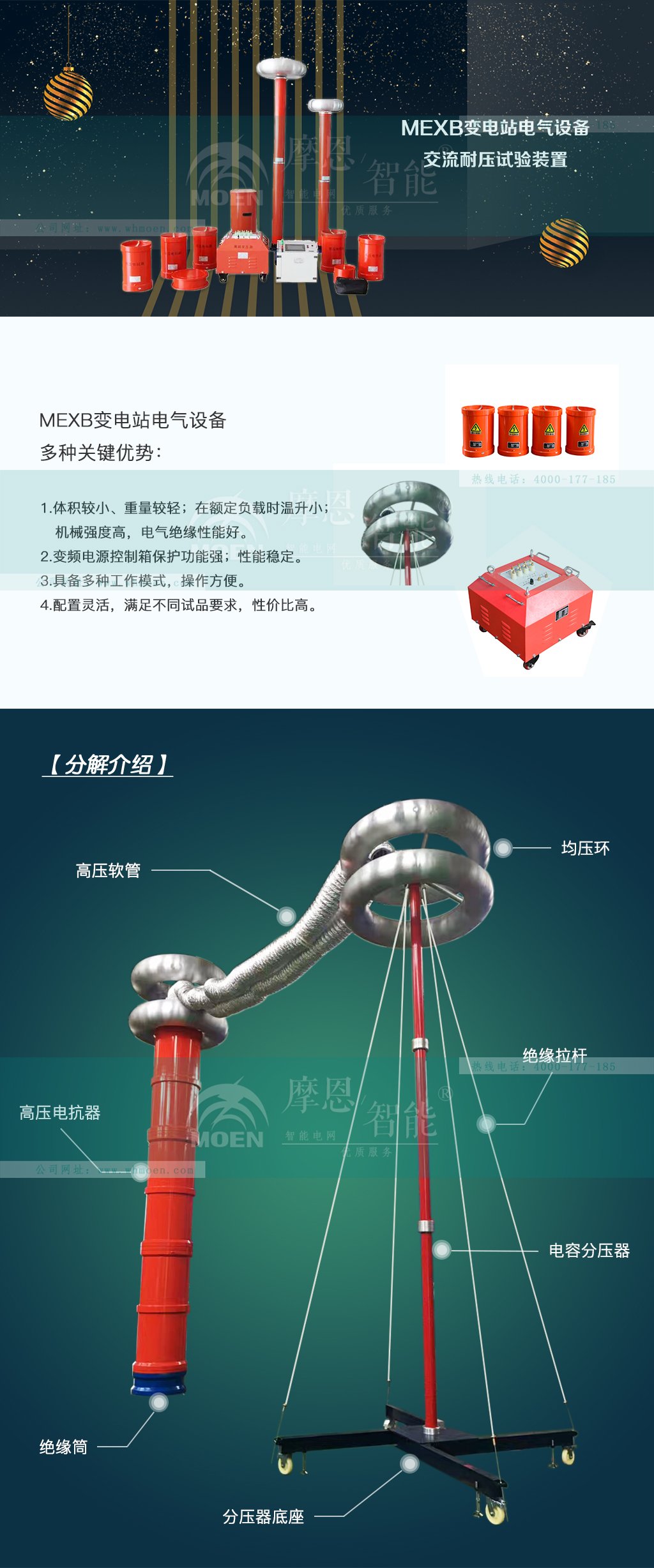 變電站電氣設備交流耐壓試驗裝置詳情圖