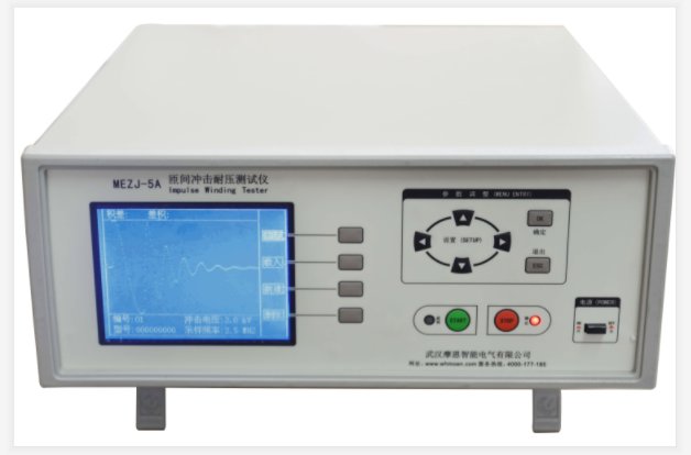 匝間沖擊絕緣耐壓測(cè)試儀廠家