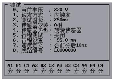 斷路器特性測試儀屏幕顯示