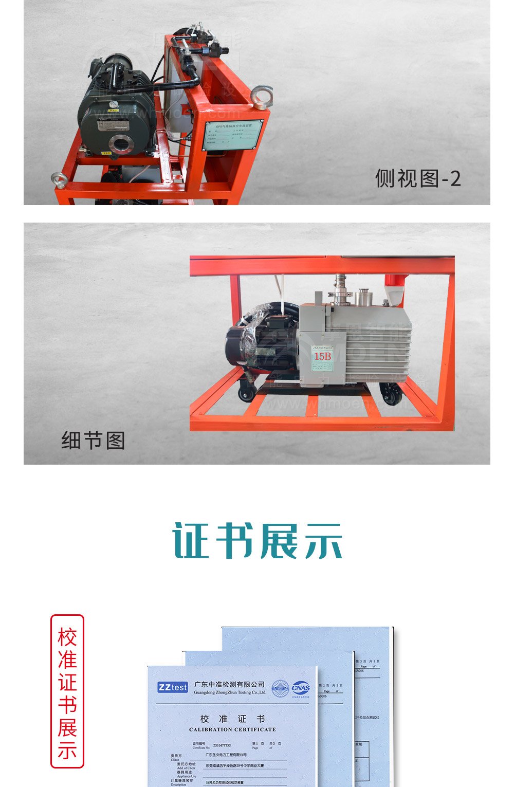 SF6氣體抽真空充氣裝置細節圖