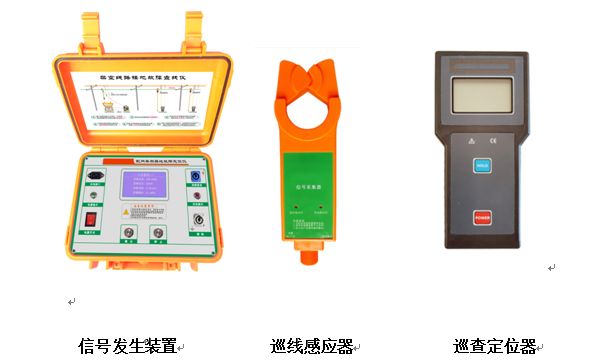 架空線故障定位儀組成