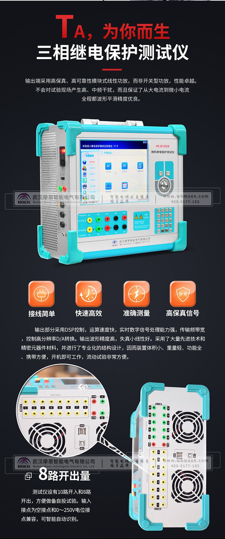 三相繼電保護試驗裝置詳情圖3