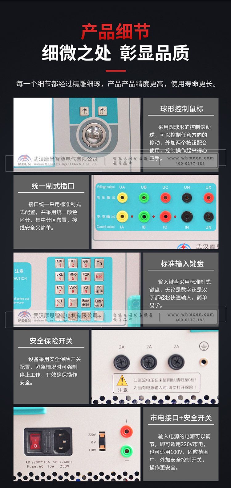 三相繼電保護試驗裝置詳情圖9