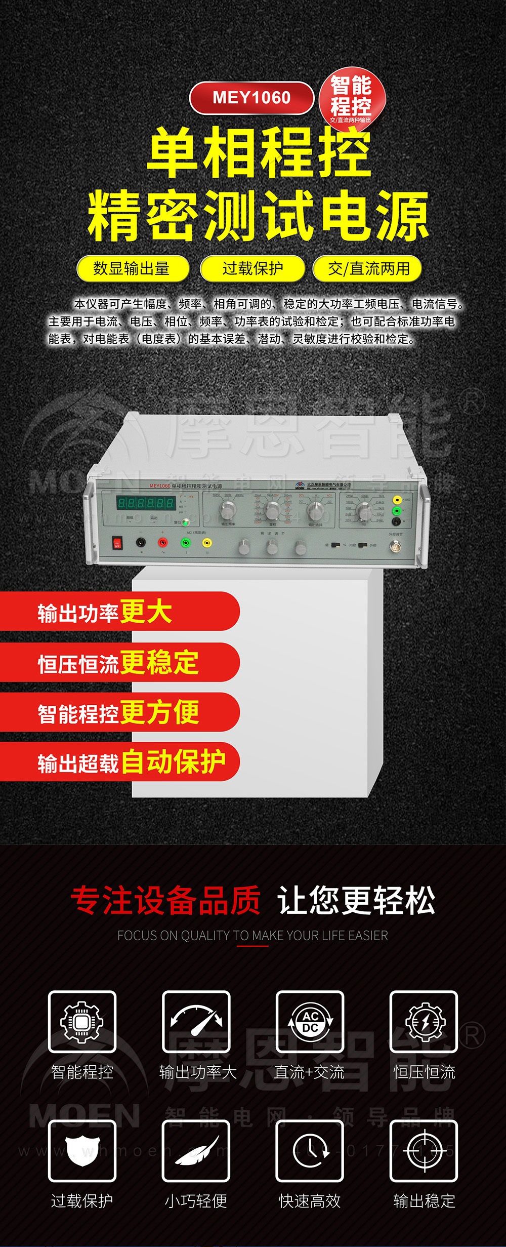 單相程控精密測(cè)試電源圖集