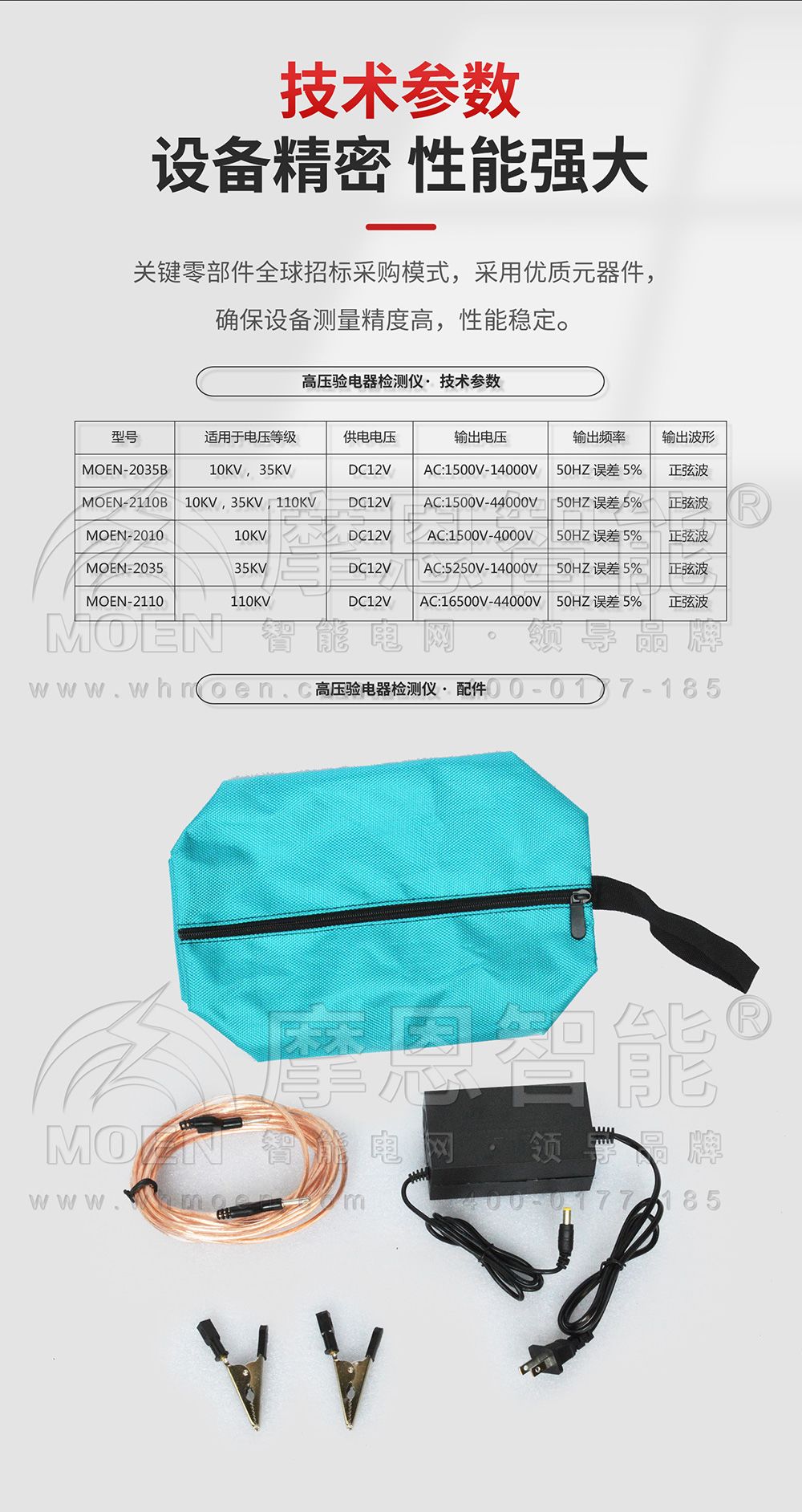 高壓驗電器檢測儀技術參數