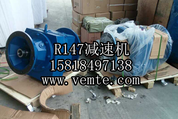 R147減速機(jī)