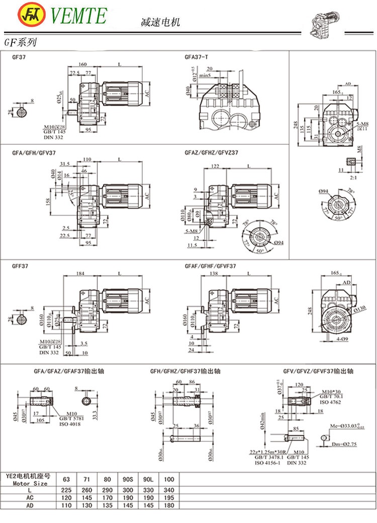 F37減速機圖紙,F01系列平行軸減速電機尺寸圖