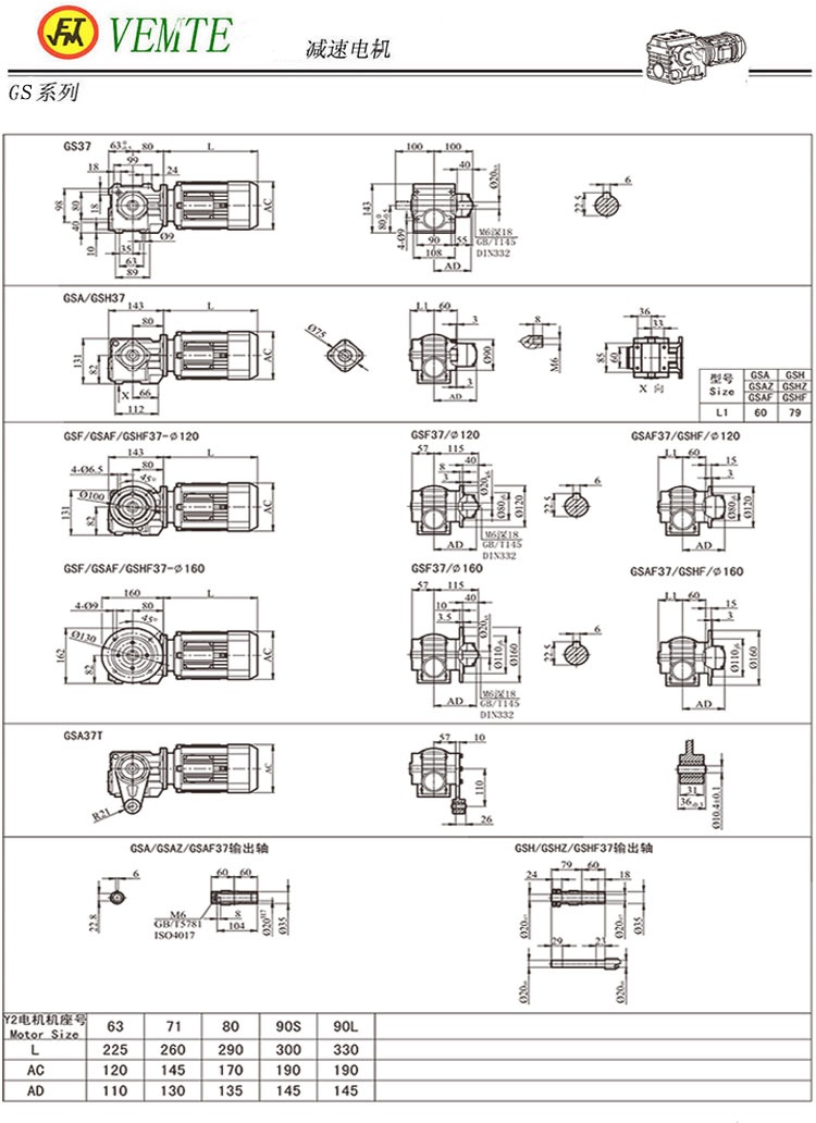 S37減速機(jī)圖紙,TS38減速電機(jī)尺寸圖