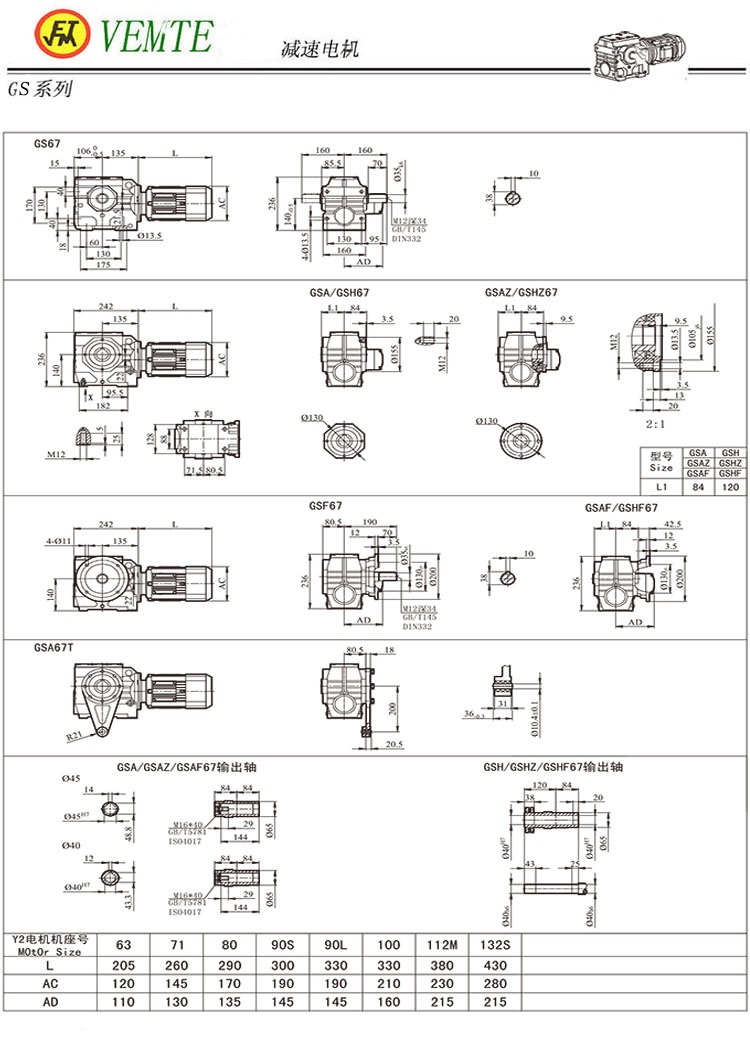 S67減速機圖紙,TS68減速電機尺寸圖