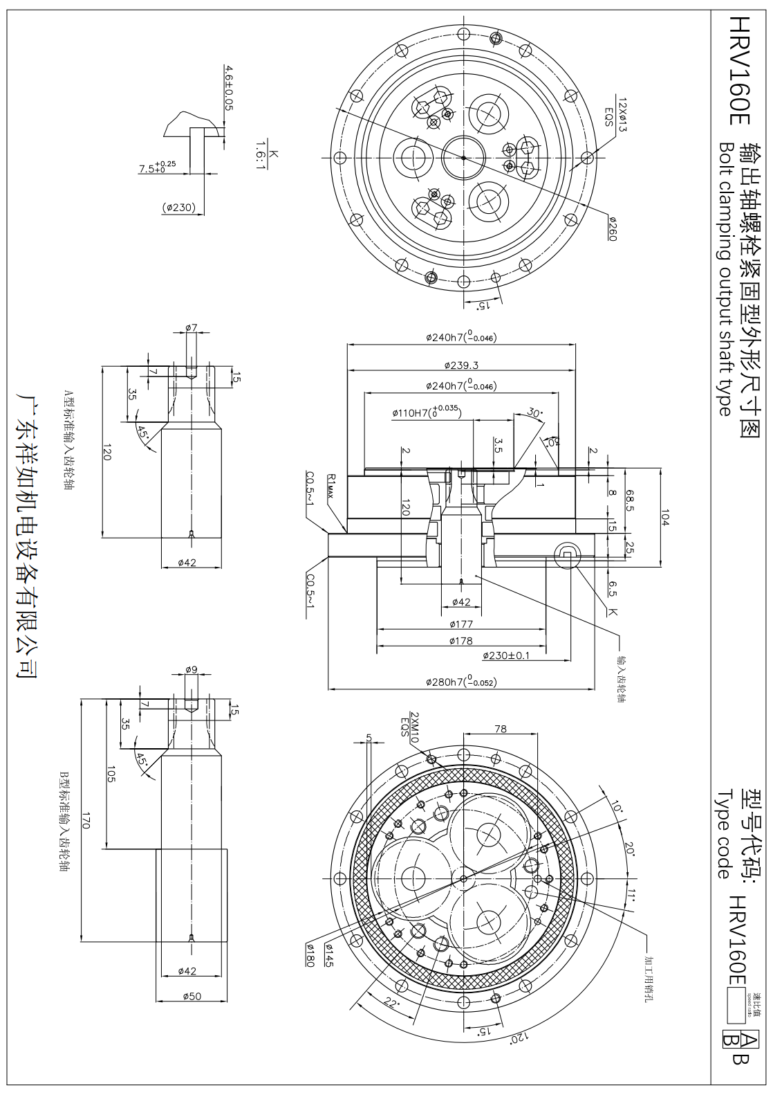 HRV160減速機(jī)