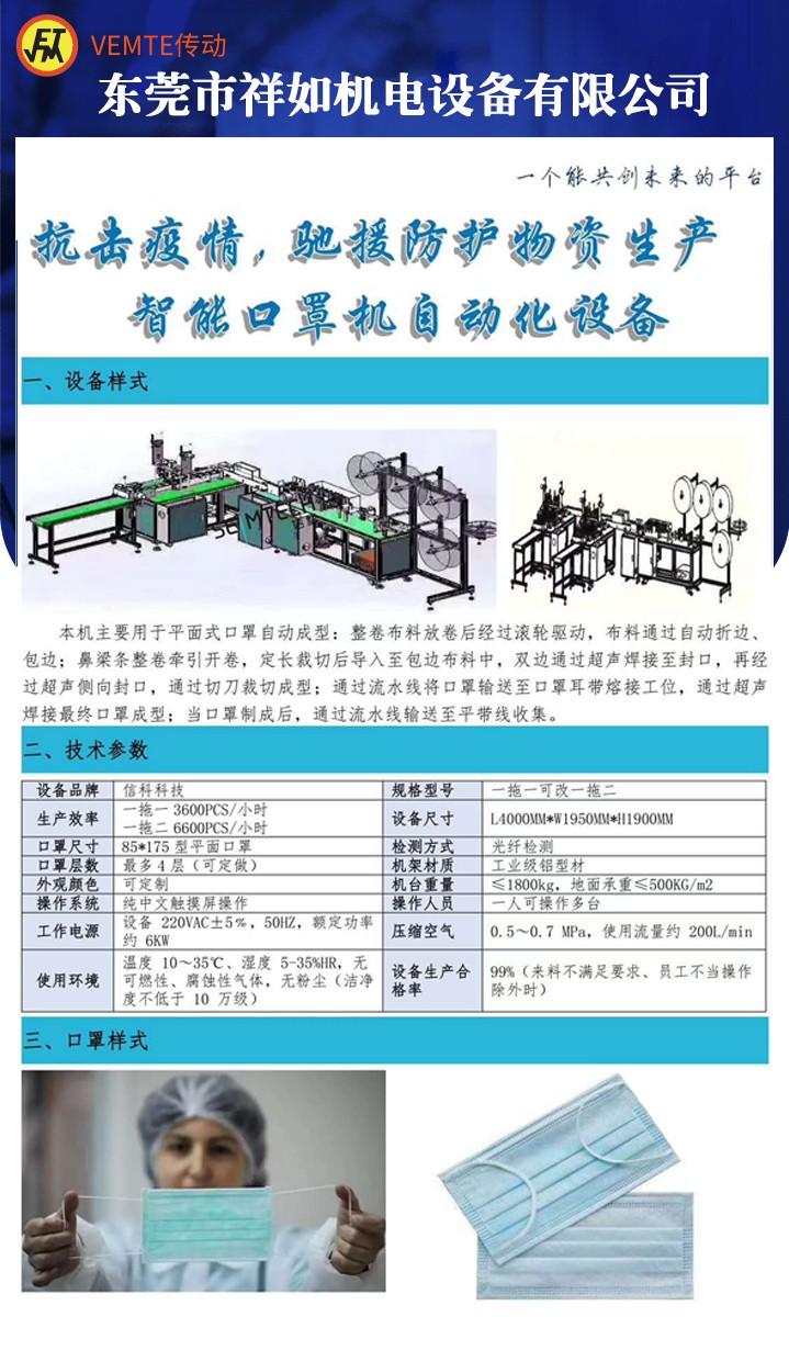 口罩機(jī)減速機(jī)，口罩機(jī)NMRV蝸輪蝸桿減速機(jī)