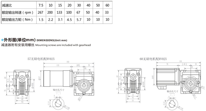 無刷渦輪蝸桿減速電機(jī)尺寸圖紙 (4)